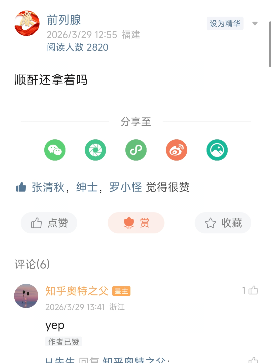 回答图片