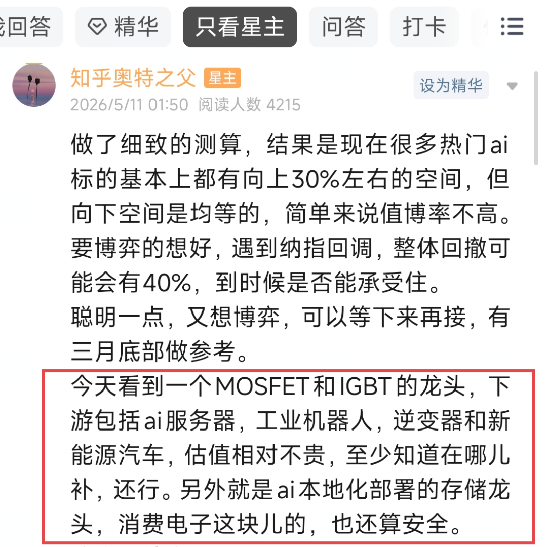 回答图片