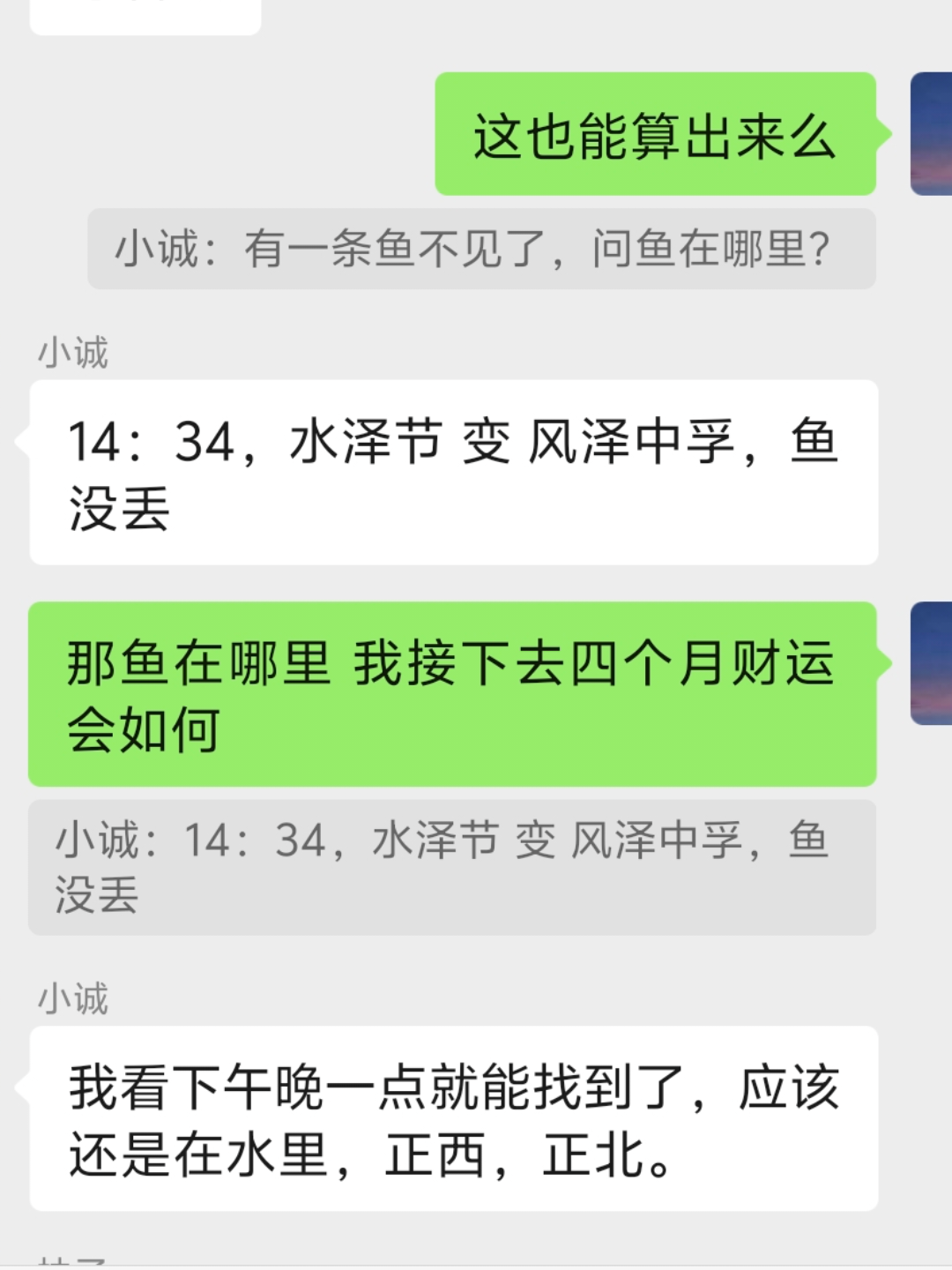 回答图片