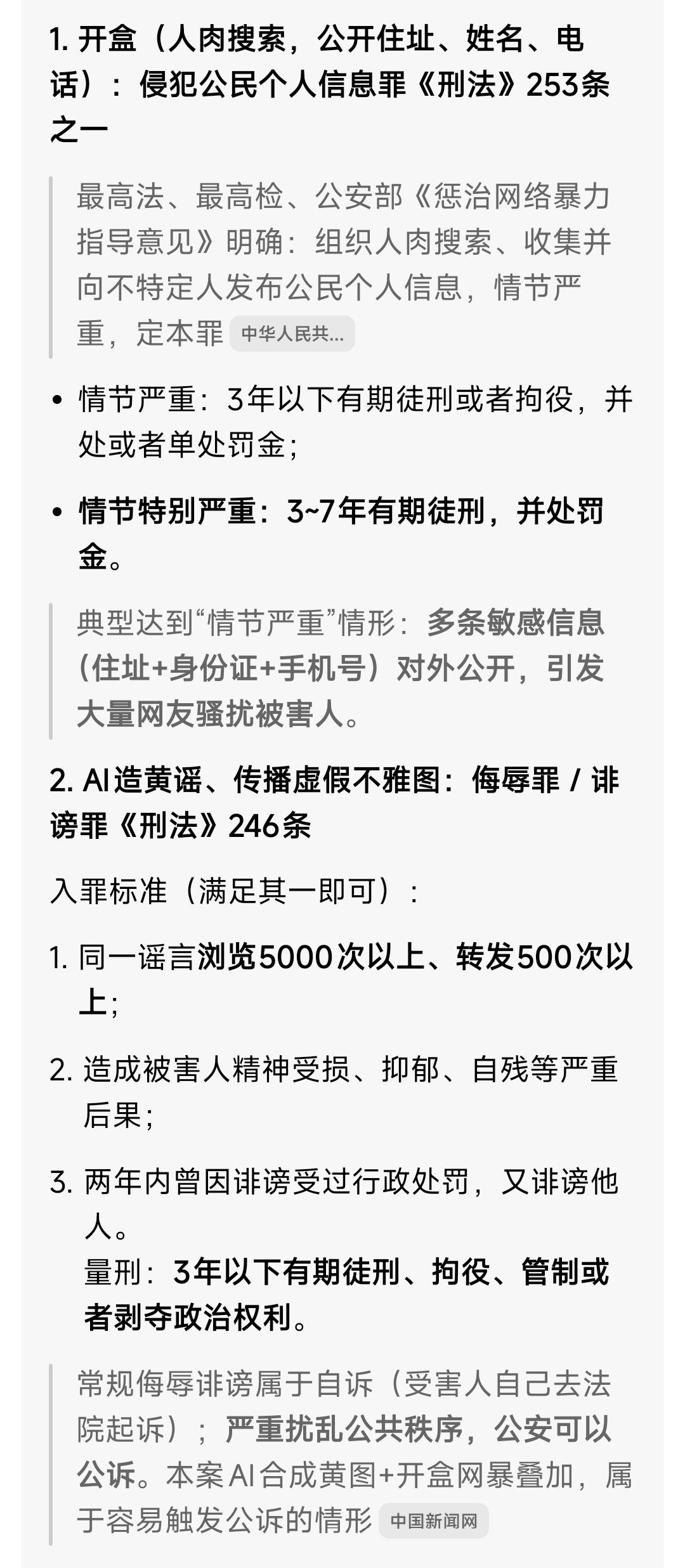 回答图片